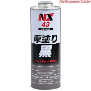 ���h�荕1L10×2 NX43