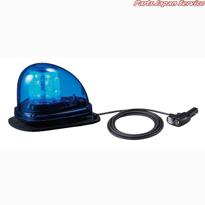 楽天市場】12V/24V青ゴムマグネット式流線型回転灯 HKFM-M1GRD-B 