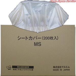 �����p�V�[�g�J�o�[�������e�B�b�V����200�� MS200-TN