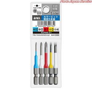 J[rbg5{g65mm ACPM5-01