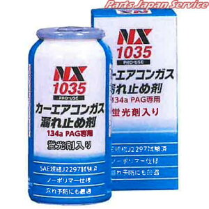 J[GARKXR~ߍR134aPAGp NX1035