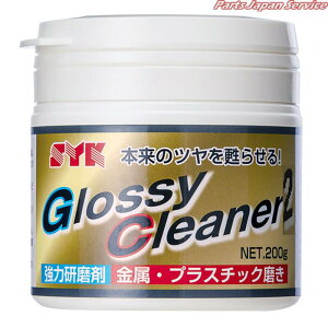 �O���b�V�[�N���[�i�[2200g S-2970