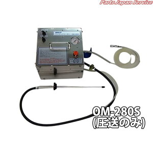 �����}���u���[�_�[(����)���^�Z�b�g OM-280SS