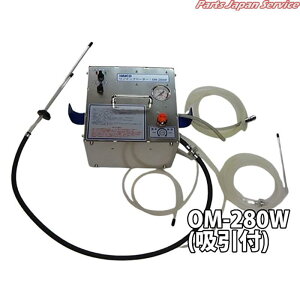 �����}���u���[�_�[(����/�z��)���^�Z�b�g OM-280SW