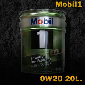 Mobil1 モービル1 エンジンオイルMobil SP / GF-6A 0W-20 / 0W20 20L缶 ペール缶