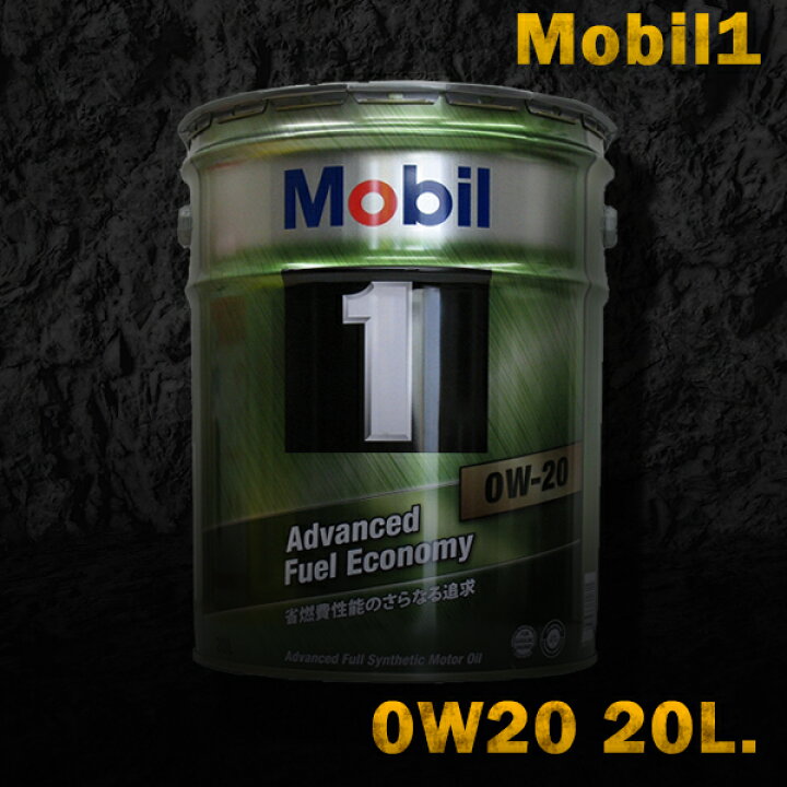 楽天市場】Mobil1 モービル1 エンジンオイルMobil SP / GF-6A 0W-20  