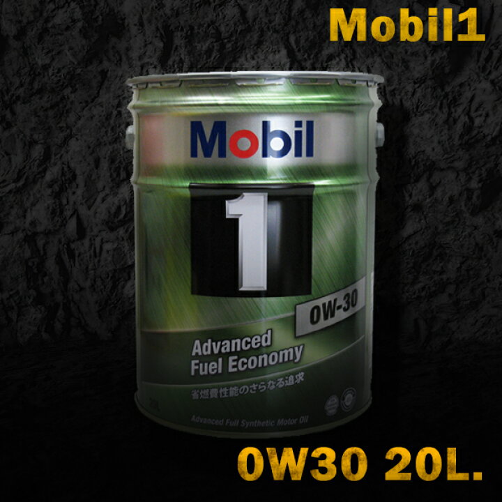 楽天市場】Mobil1 モービル1 エンジンオイルMobil SP 0W-30 / 0W30 20L 