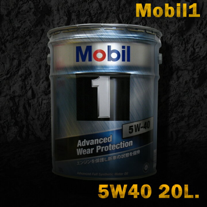楽天市場】Mobil1 モービル1 エンジンオイルMobil FS X2 5W-40 / 5W40 