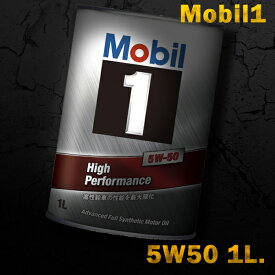 Mobil1 モービル1 エンジンオイルMobil SN 5W-50 / 5W50 1L缶(1リットル缶)