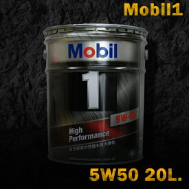 Mobil1 モービル1 エンジンオイルMobil FS X2 5W-50 / 5W50 20L缶 ペール缶