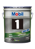 モービル1 エンジンオイルMobil1 SP 5W-30 / 5W30 20L缶 ペール缶 mobil1