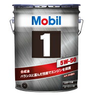 Mobil1 モービル1 エンジンオイルMobil FS X2 5W-50 / 5W50 20L缶 ペール缶
