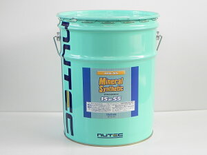 SPECIAL OILシリーズ（MS-55）化学合成（ミネラルシンセティック） 15W-55 / 15W55 20L缶NUTEC（ニューテック） エンジンオイル