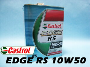 CASTROLuJXg[v GWICEDGE RS 10W-50 / 10W50 4L(4bg) 6{ZbgS SNKi VZpg`^FSTh 80TCY