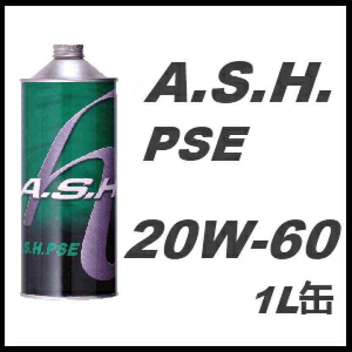 楽天市場】A.S.H. (ASH)アッシュ エンジンオイルPSE 20W-60 / 20W601L 