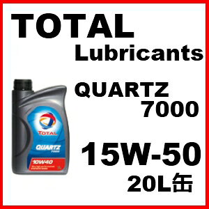 TOTAL g^ GWICQUARTZ NH[c 7000 15w-50 / 15w5020L