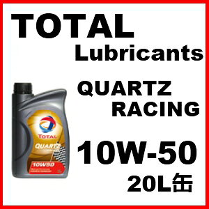 TOTAL g^ GWICQUARTZ RACING 10w-50 / 10w5020L