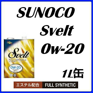 SUNOCO/XmRGWICSvelt/XFg 0W20/0W-20S 1Lx10{Zbg