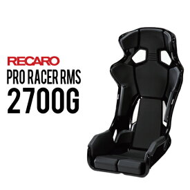 レカロシート PRO RACER RMS 2700G ブラックxブラック RECARO レカロ