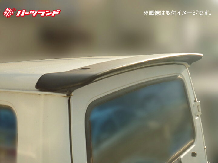 楽天市場】ジムニー JA11 JA12 JA22 JA71 リアウイング H2/2～H7/2 FRP 