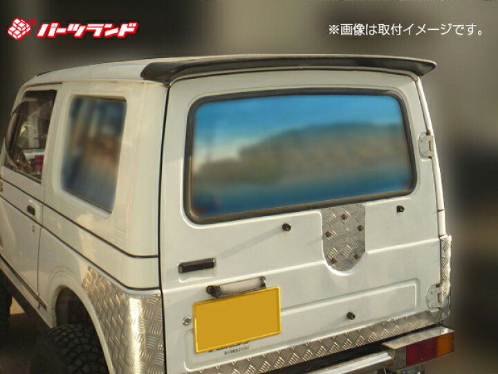 楽天市場】ジムニー JA11 JA12 JA22 JA71 リアウイング H2/2～H7/2 FRP 