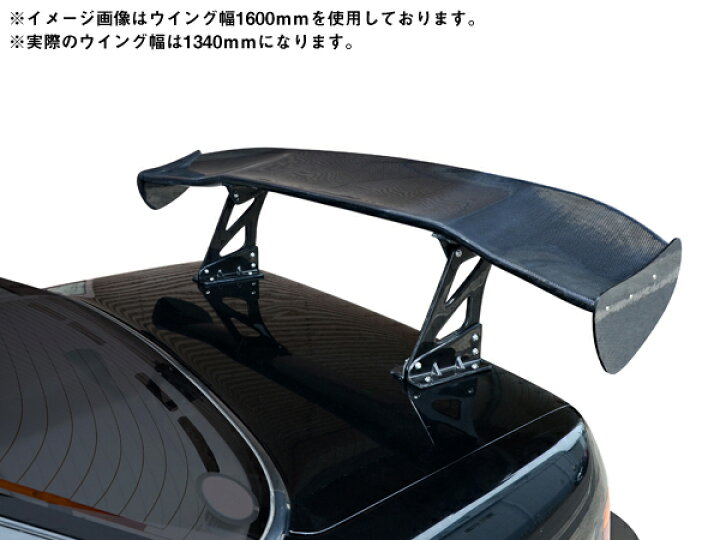 楽天市場】汎用 GTウイング カーボン 未塗装 社外品 主翼＋翼端板＋ 