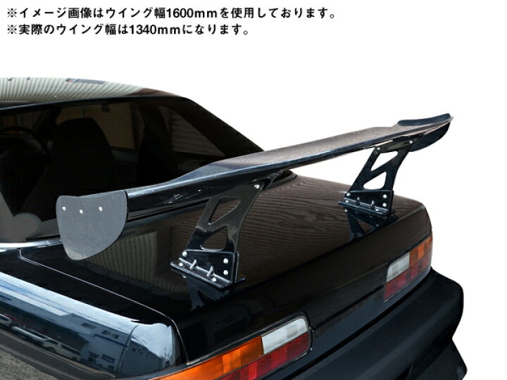 楽天市場】汎用 GTウイング カーボン 未塗装 社外品 主翼＋翼端板＋ 