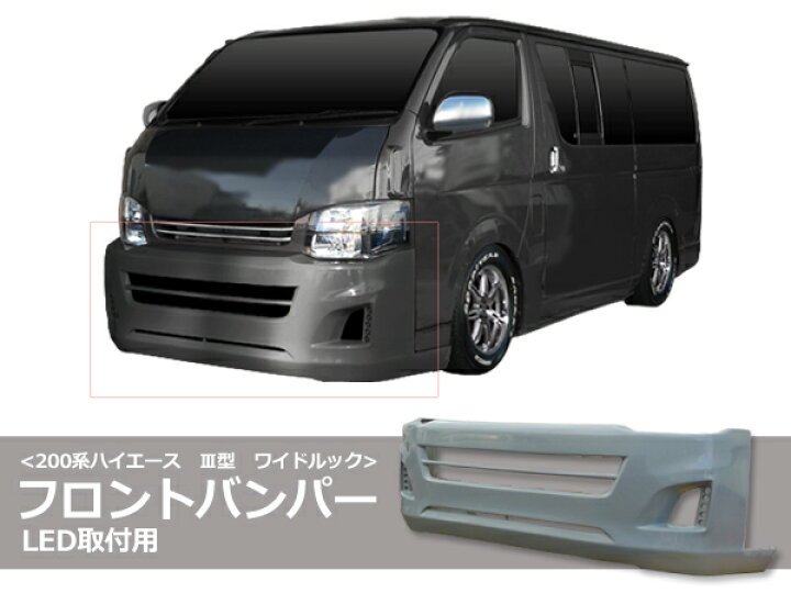 楽天市場】ハイエース レジアスエース 200系 標準 ナロー TRH200 