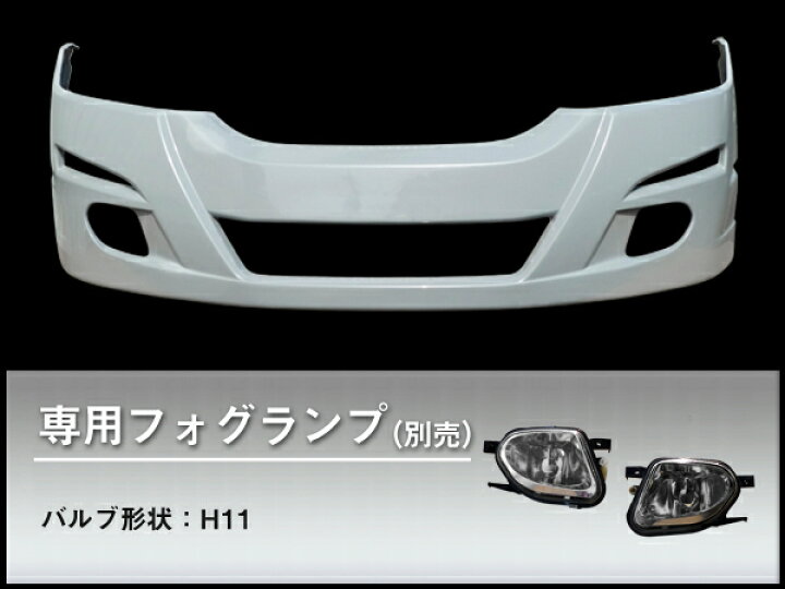 楽天市場】オデッセイ RB1 RB2 フロントバンパー 前期 H15/10～H18/3 