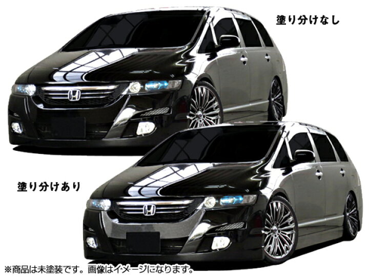 楽天市場】オデッセイ RB1 RB2 フロントバンパー 前期 H15/10～H18/3 