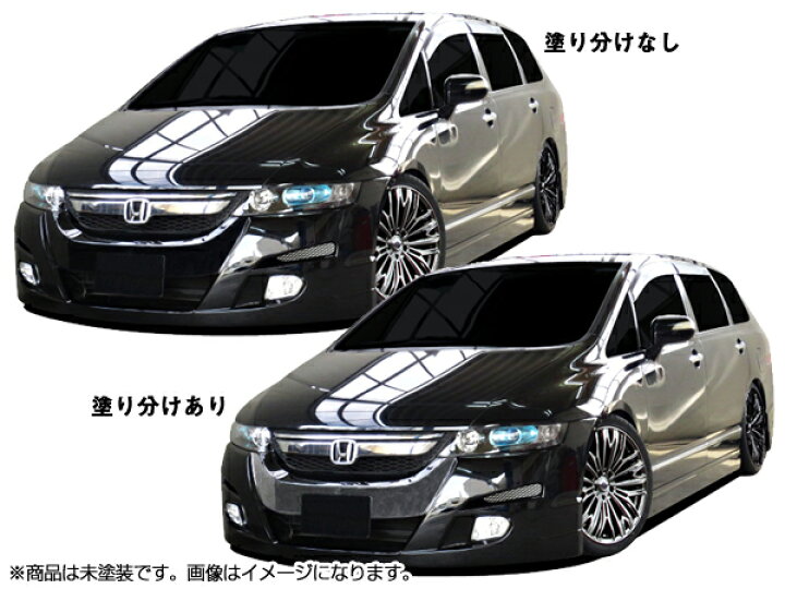 楽天市場】オデッセイ RB1 RB2 フロントバンパー 後期 H18/4～H20/8  