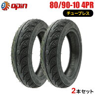 2本セット 80/90-10 新品タイヤ OPIN JC104　バイクタイヤ オートバイ 80-90-10