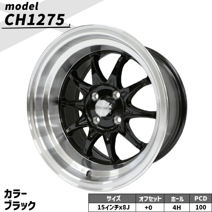 楽天市場】タイヤホイール 4本セット ELEMENT CH1275 195/45R15 15 