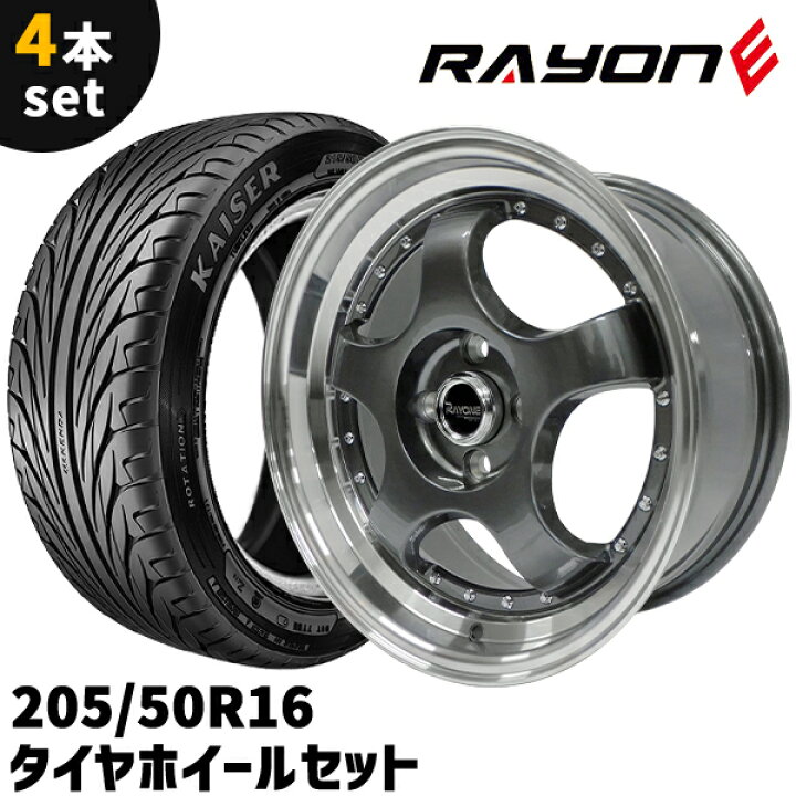 楽天市場】タイヤホイール 4本セット Rayone Racing 143GMR 16インチ 