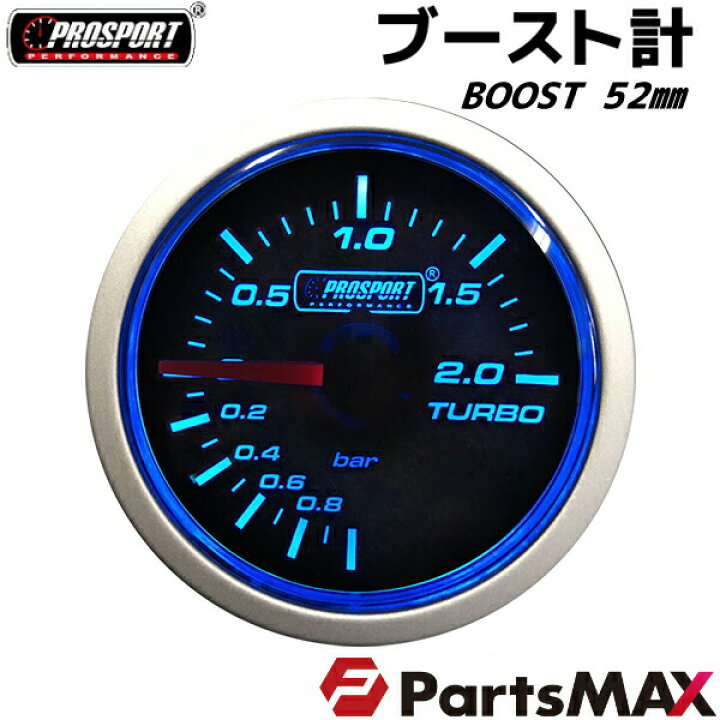 楽天市場 車 ブースト計 メーター 52パイ 2インチ Prosport プロスポーツ カスタム パーツ Partsmax楽天市場店