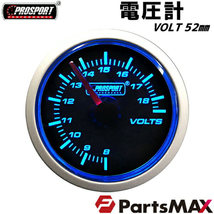 楽天市場 車 電圧計 メーター 52パイ 2インチ Prosport プロスポーツ ワーニング機能付 カスタム パーツ Partsmax楽天市場店