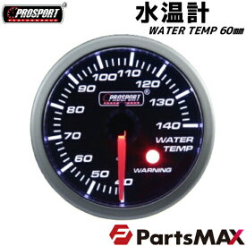 楽天市場 車 水温計の通販