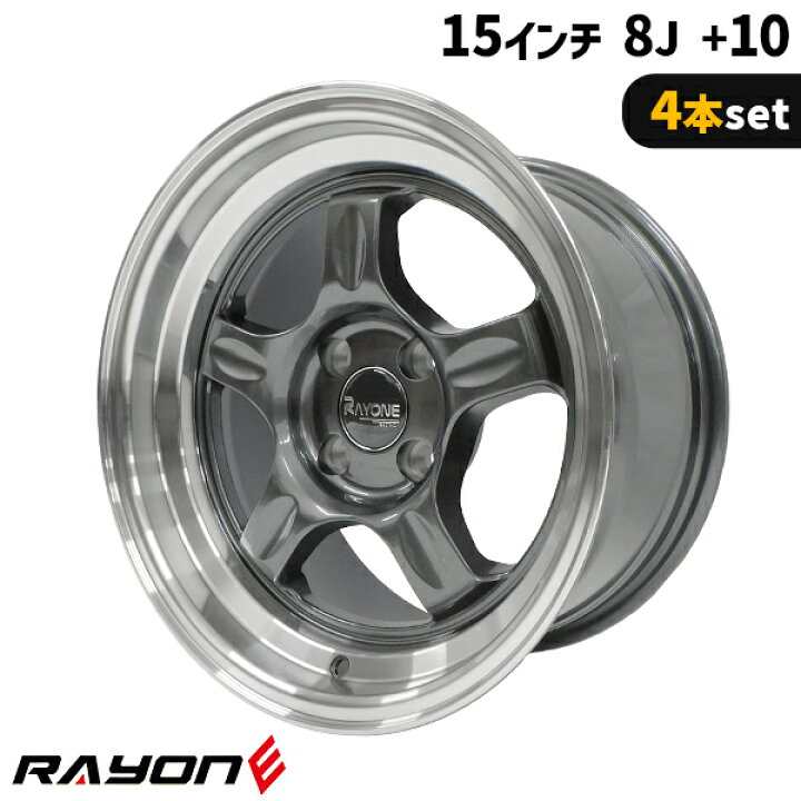 楽天市場】4本セット Rayone Racing 5008 15インチ 8J+10 4H PCD100 