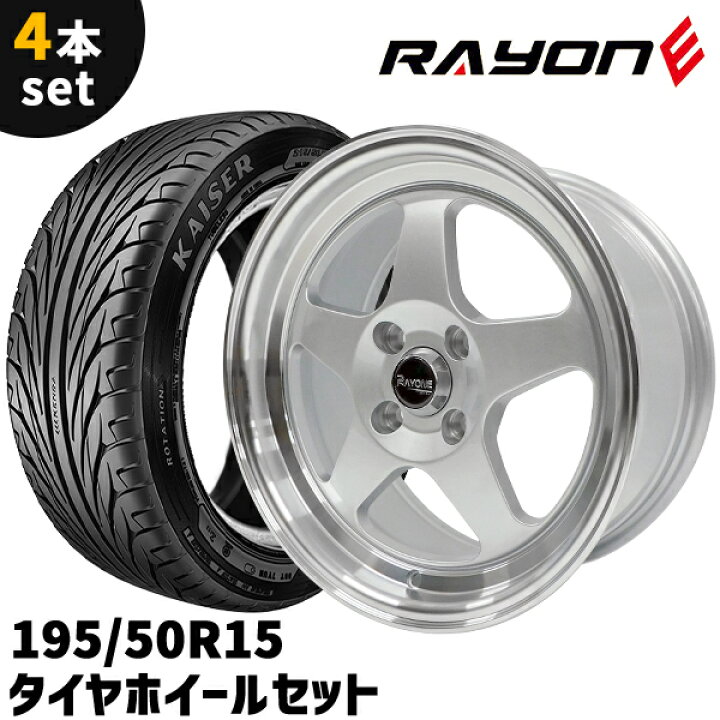 楽天市場】タイヤホイール 4本セット Rayone Racing 536 15インチ 7J +  