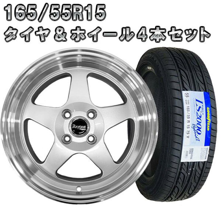 楽天市場】タイヤホイール 4本セット Rayone Racing 536 15インチ 7J + 