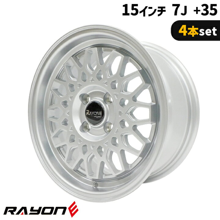 楽天市場】4本セット Rayone Racing 643 15インチ 7J+35 4H PCD100  
