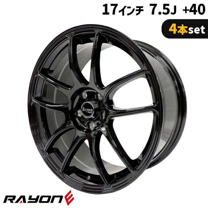 楽天市場】4本セット Rayone Racing A054 17インチ 7.5J+40 5H PCD100 