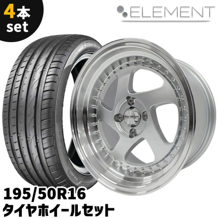 楽天市場】タイヤホイール 4本セット ELEMENT CH0511 195/50R16 16 