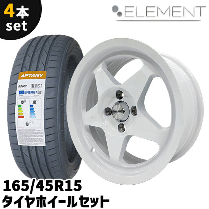 楽天市場】タイヤホイール 4本セット ELEMENT CH1269 165/45R15 15 