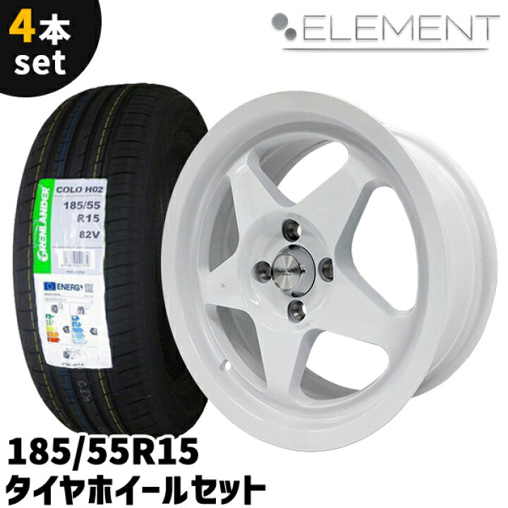 楽天市場】タイヤホイール 4本セット 185/55R15 15インチ 6.5J +35 4H  