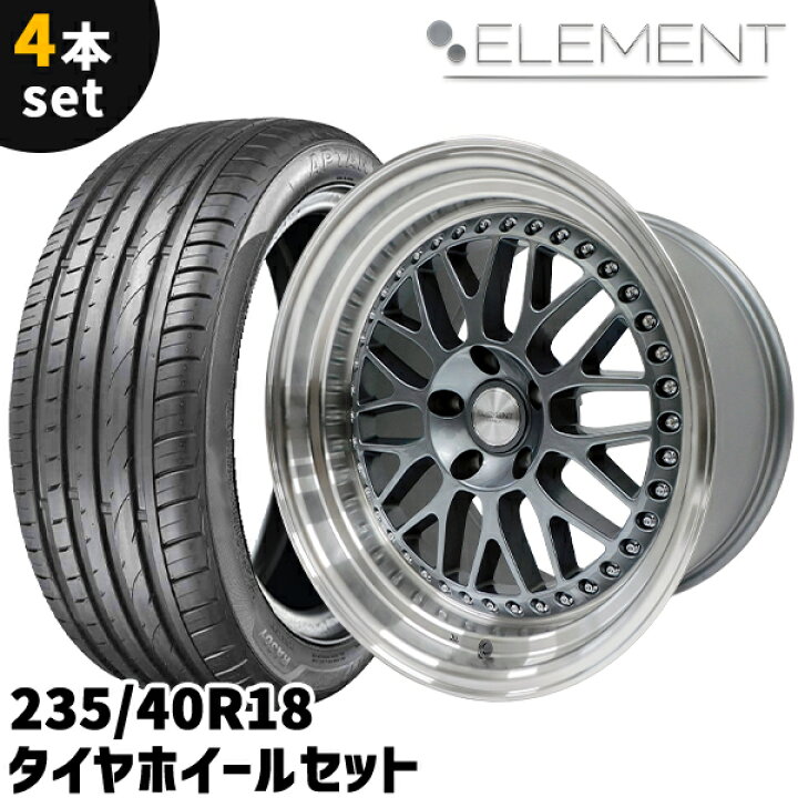 楽天市場】タイヤホイール 4本セット ELEMENT E55 235/40R18 18インチ 