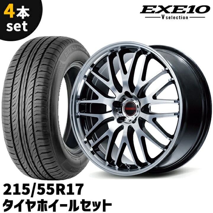 楽天市場】タイヤホイール 4本セット MID VERTECONE EXE10 V selection 