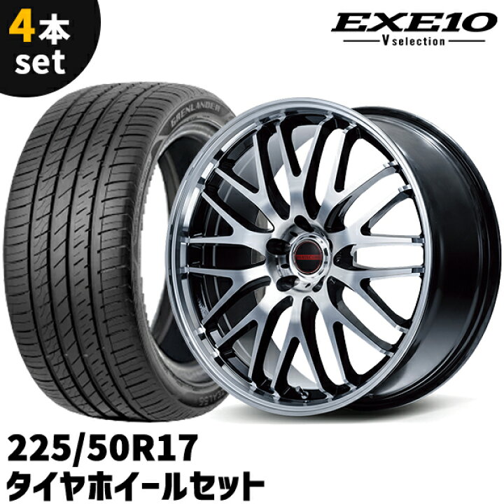 楽天市場】タイヤホイール 4本セット MID VERTECONE EXE10 V selection 