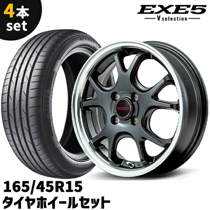 楽天市場】タイヤホイール 4本セット MID VERTECONE EXE5 V selection 
