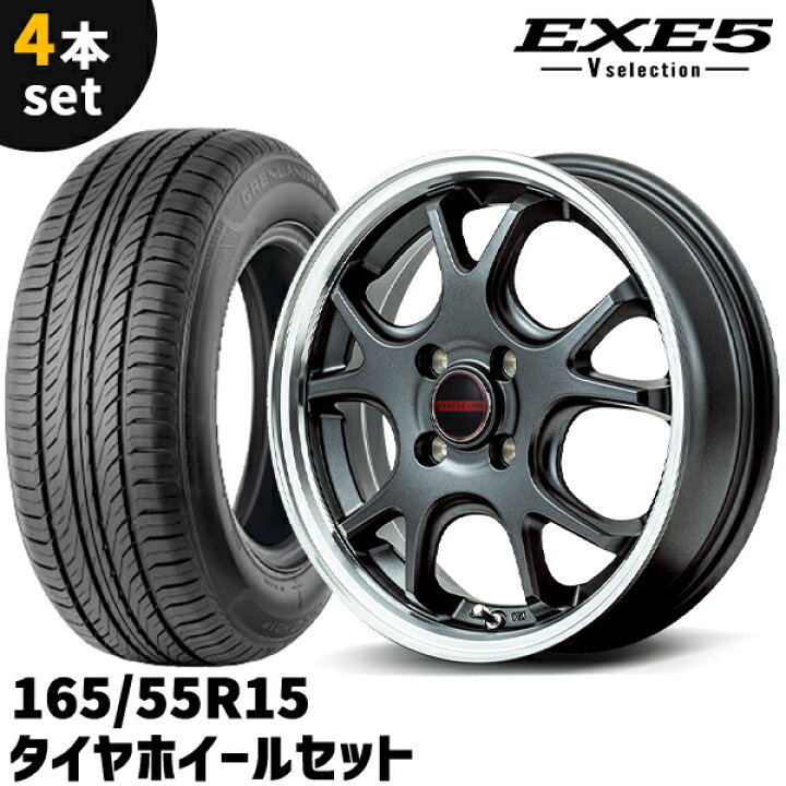 楽天市場】タイヤホイール 4本セット MID VERTECONE EXE5 V selection 